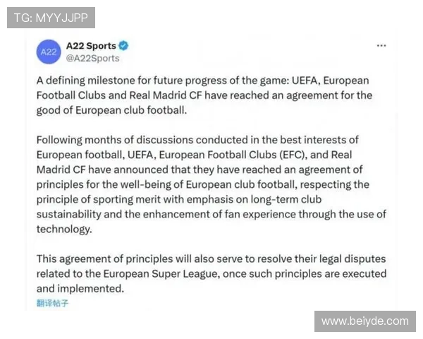 欧足联掌握证据为何缓罚皇马球迷