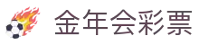 中国·金年会(金字招牌)诚信至上-JINNIANHUI